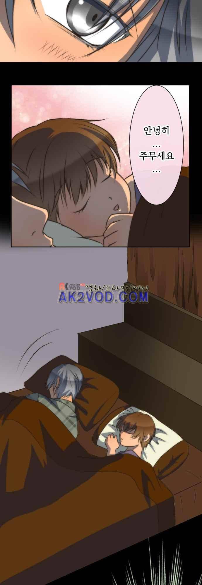 철벽남,빈틈녀 72화 11