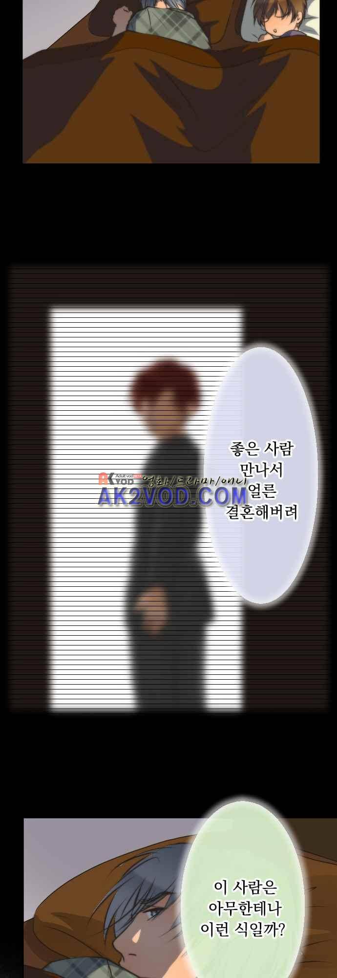 철벽남,빈틈녀 72화 13