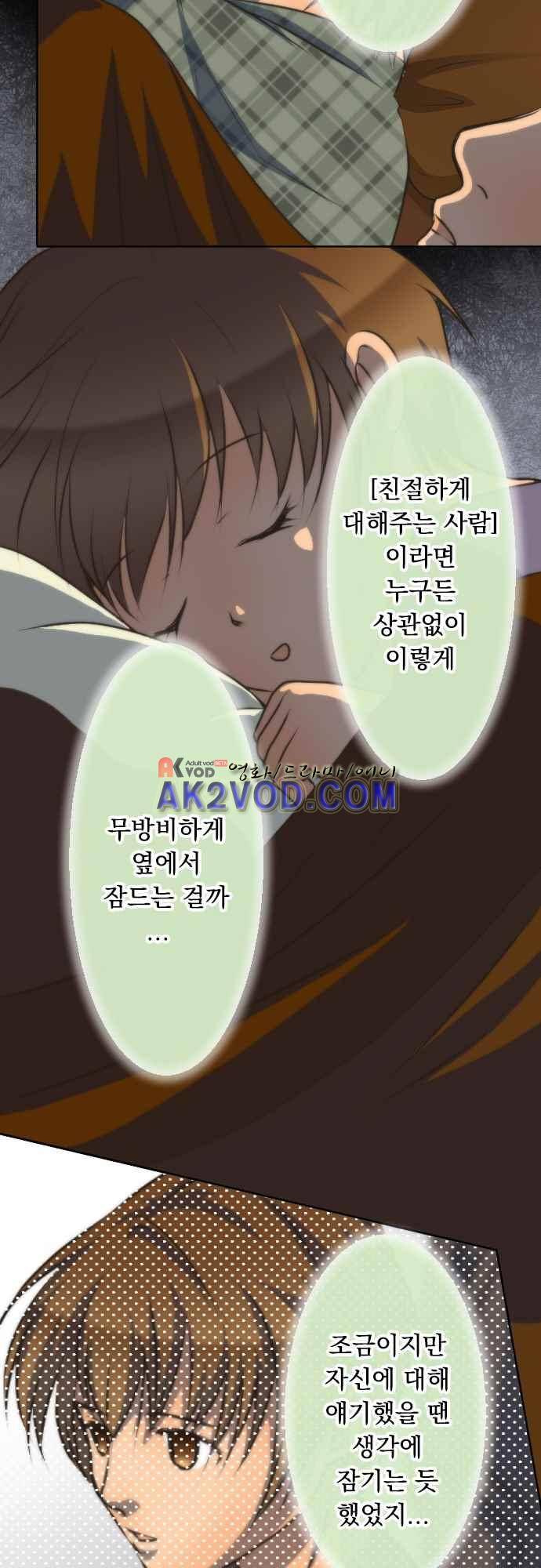 철벽남,빈틈녀 72화 14