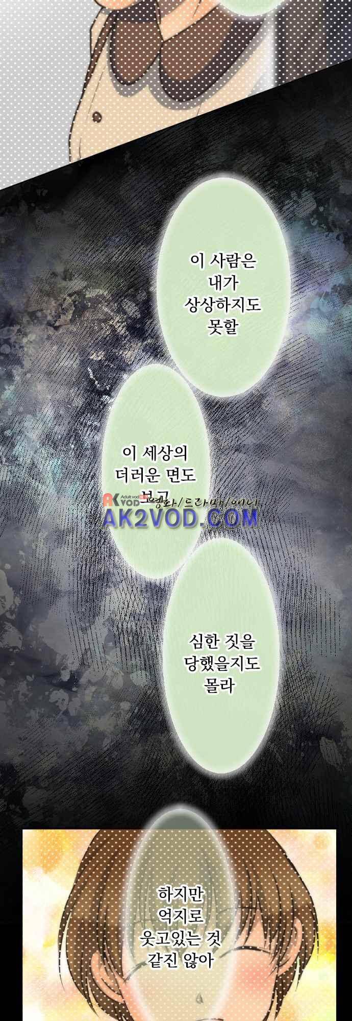 철벽남,빈틈녀 72화 15