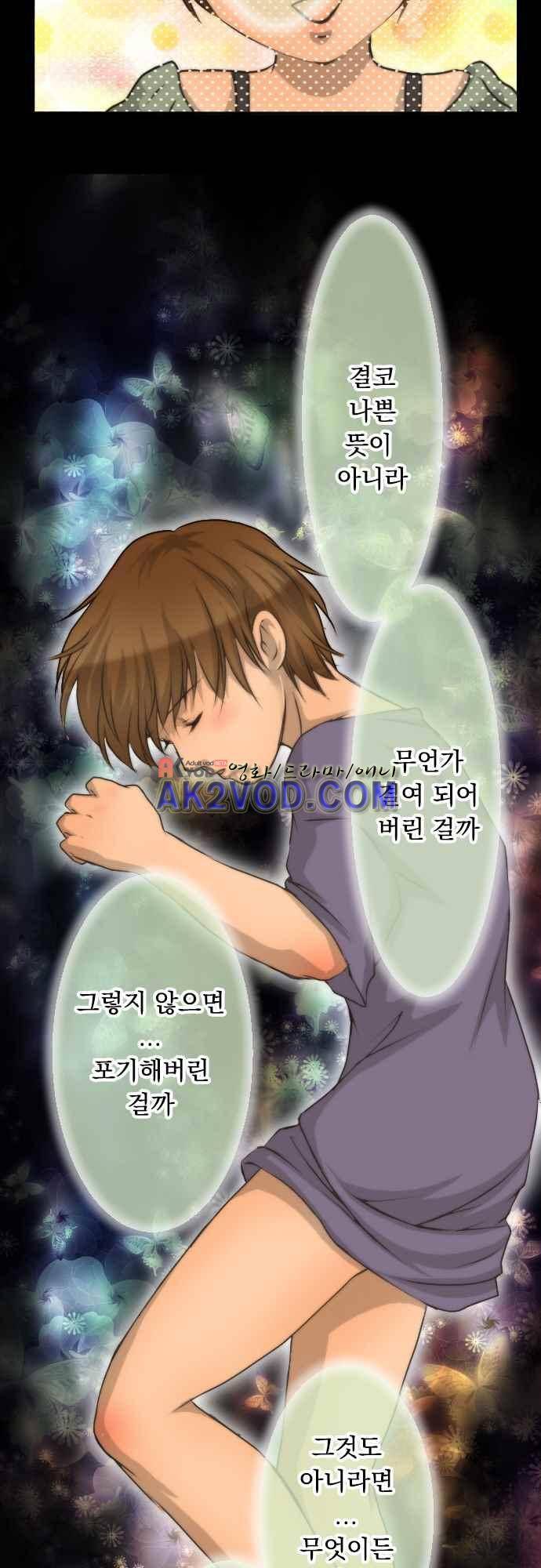 철벽남,빈틈녀 72화 16
