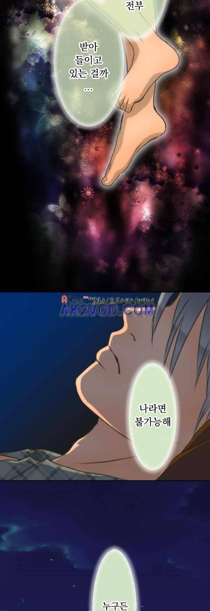 철벽남,빈틈녀 72화 17