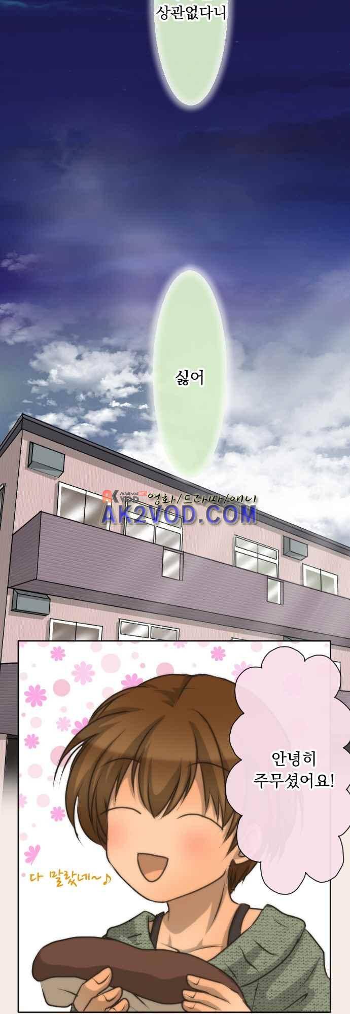 철벽남,빈틈녀 72화 18