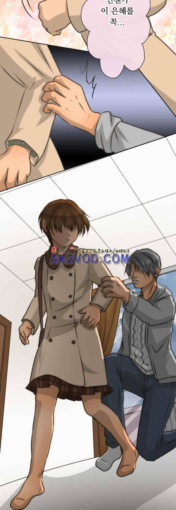철벽남,빈틈녀 72화 20