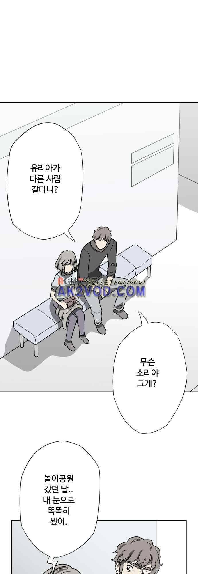 마야의 아파트 36화 1