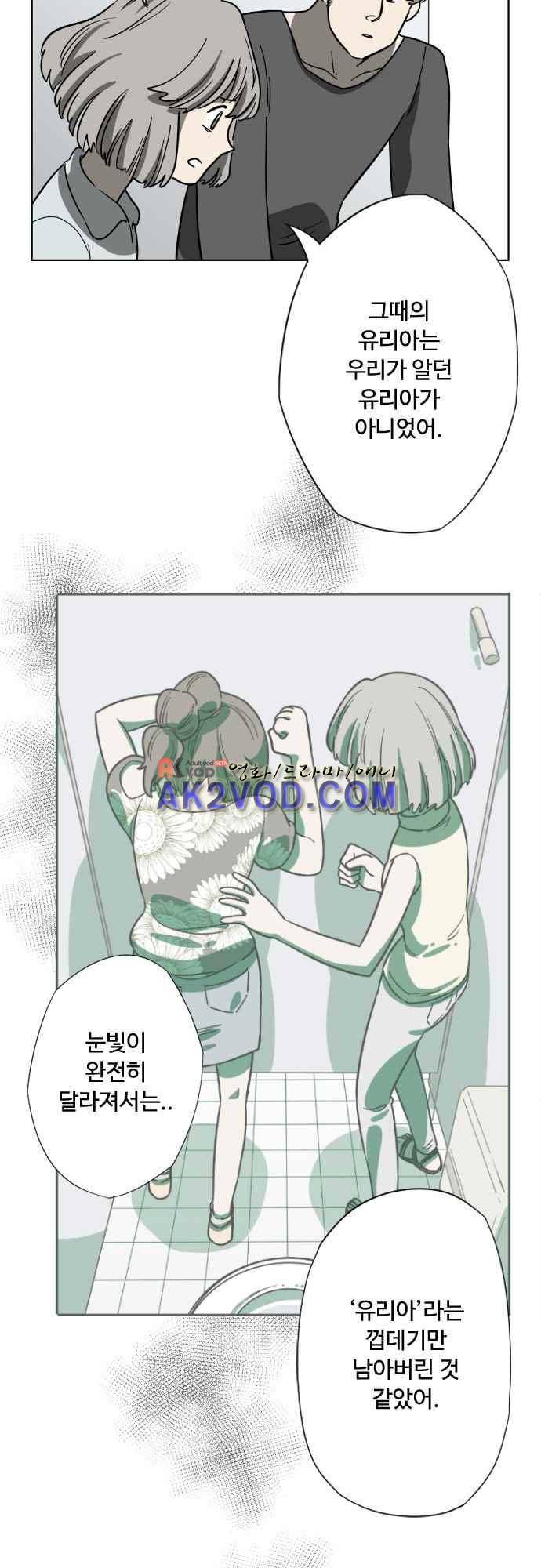 마야의 아파트 36화 2