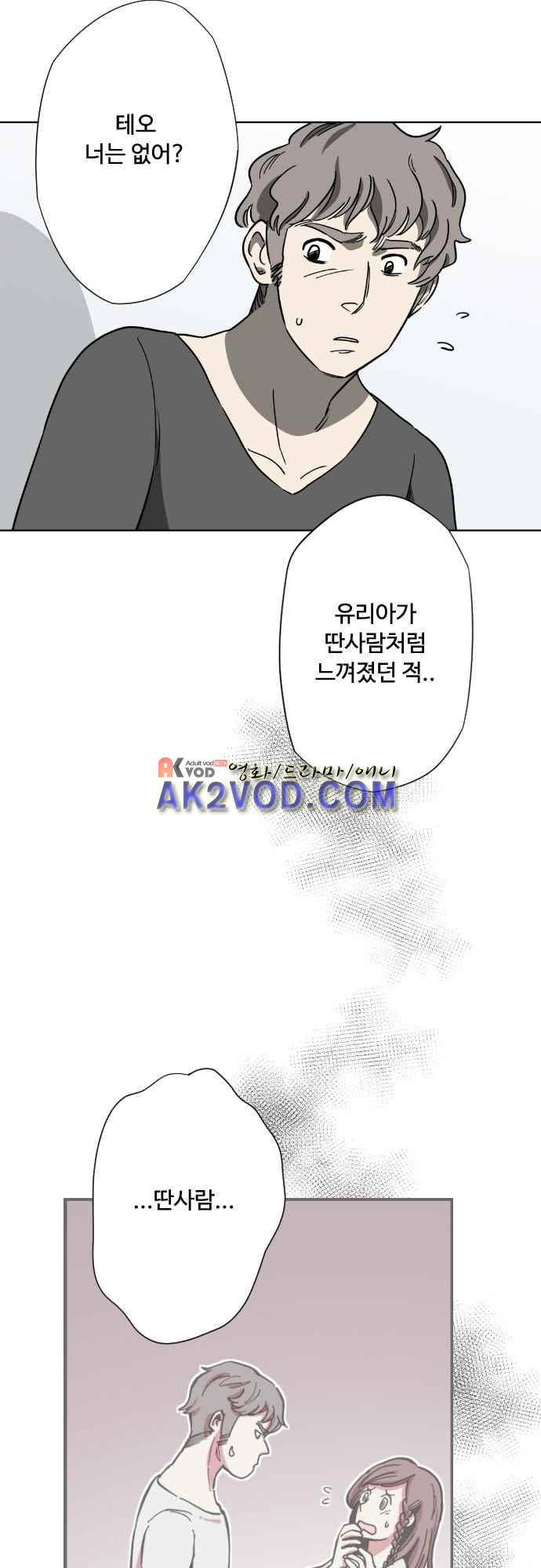 마야의 아파트 36화 4