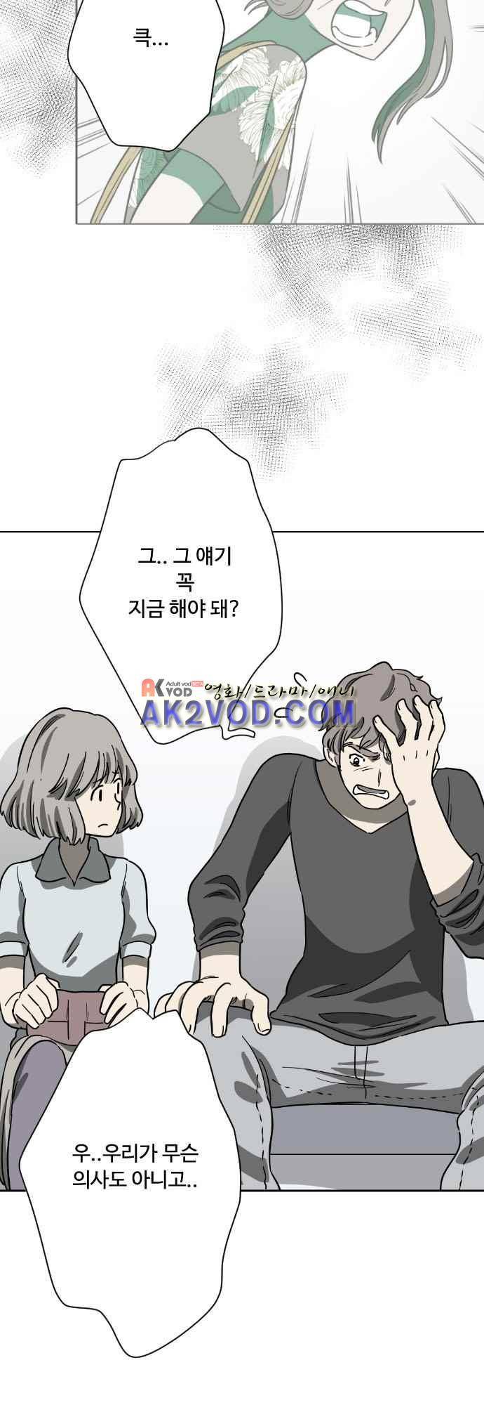 마야의 아파트 36화 6