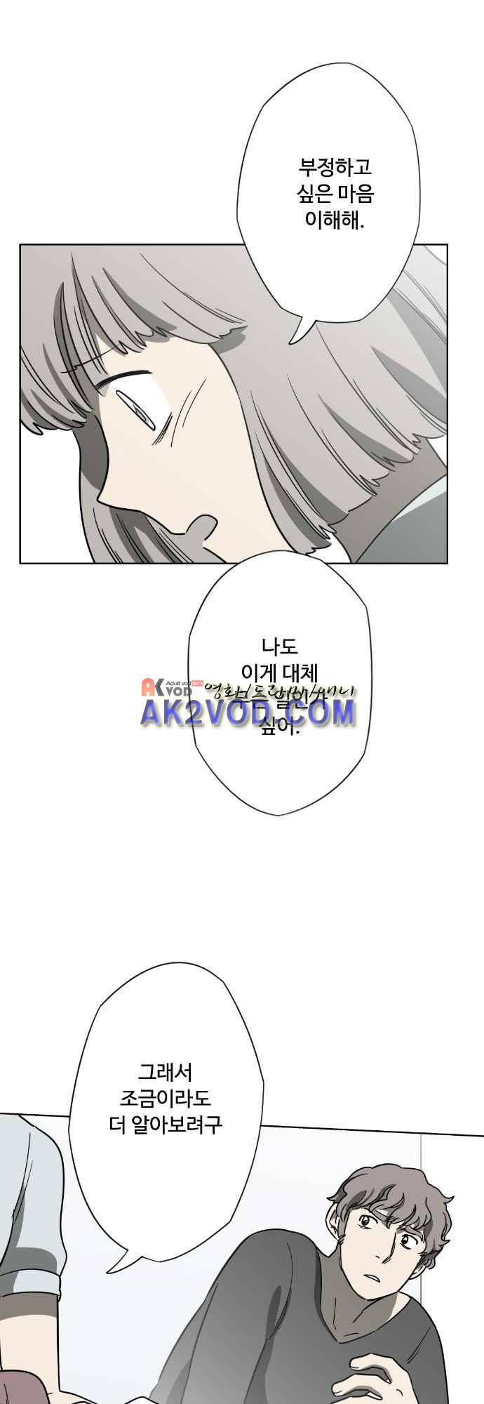 마야의 아파트 36화 7