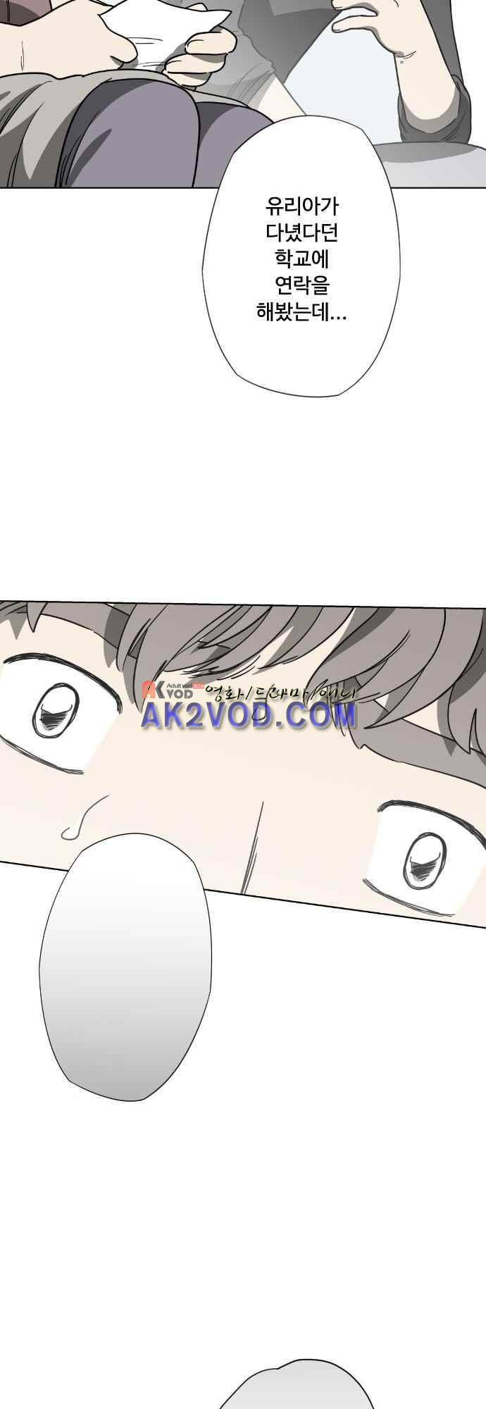 마야의 아파트 36화 8