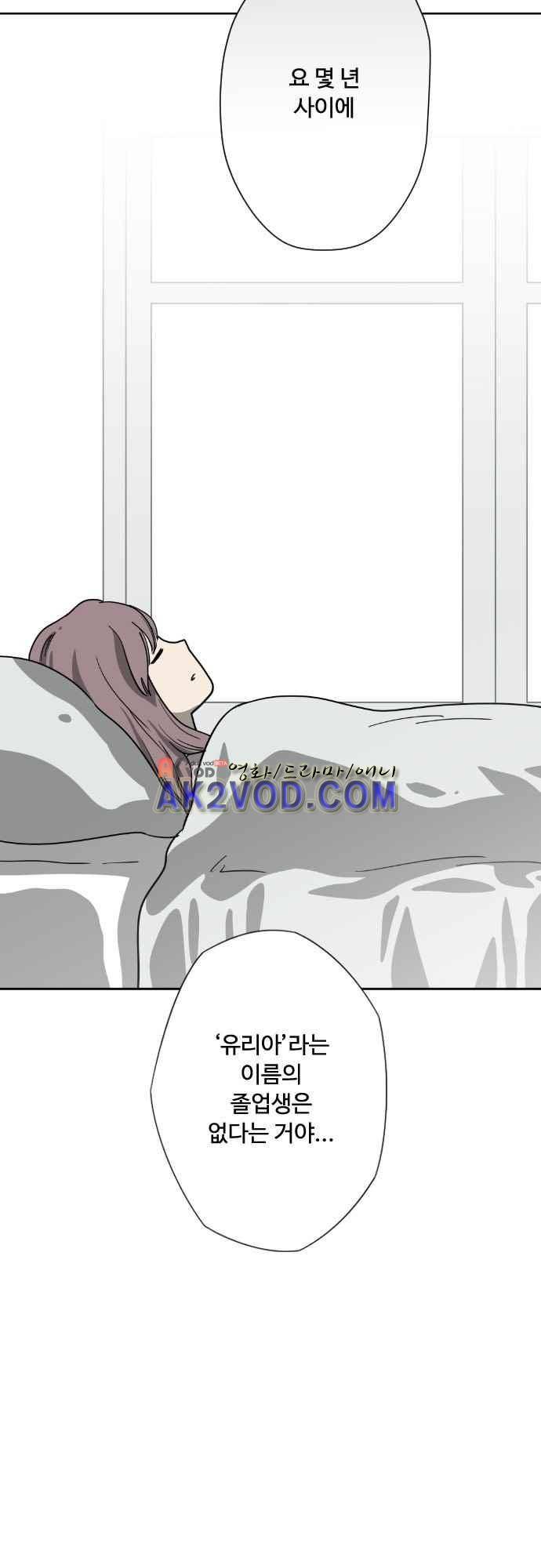 마야의 아파트 36화 9