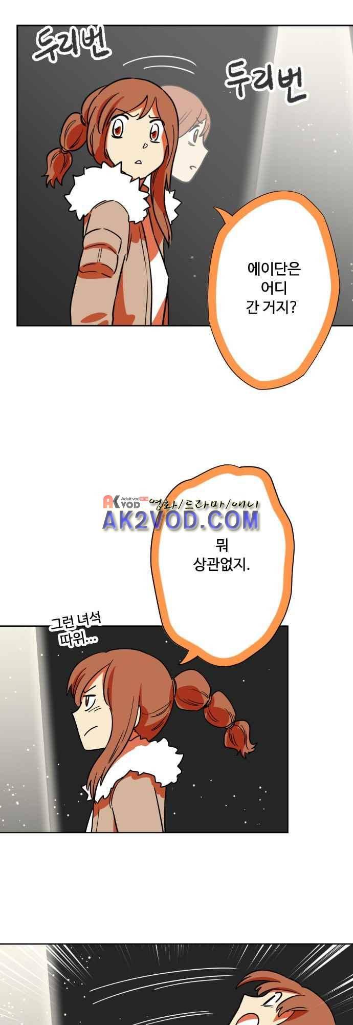 마야의 아파트 36화 12