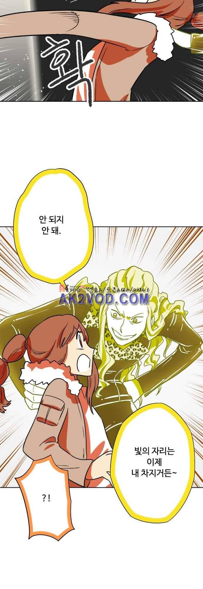 마야의 아파트 36화 13