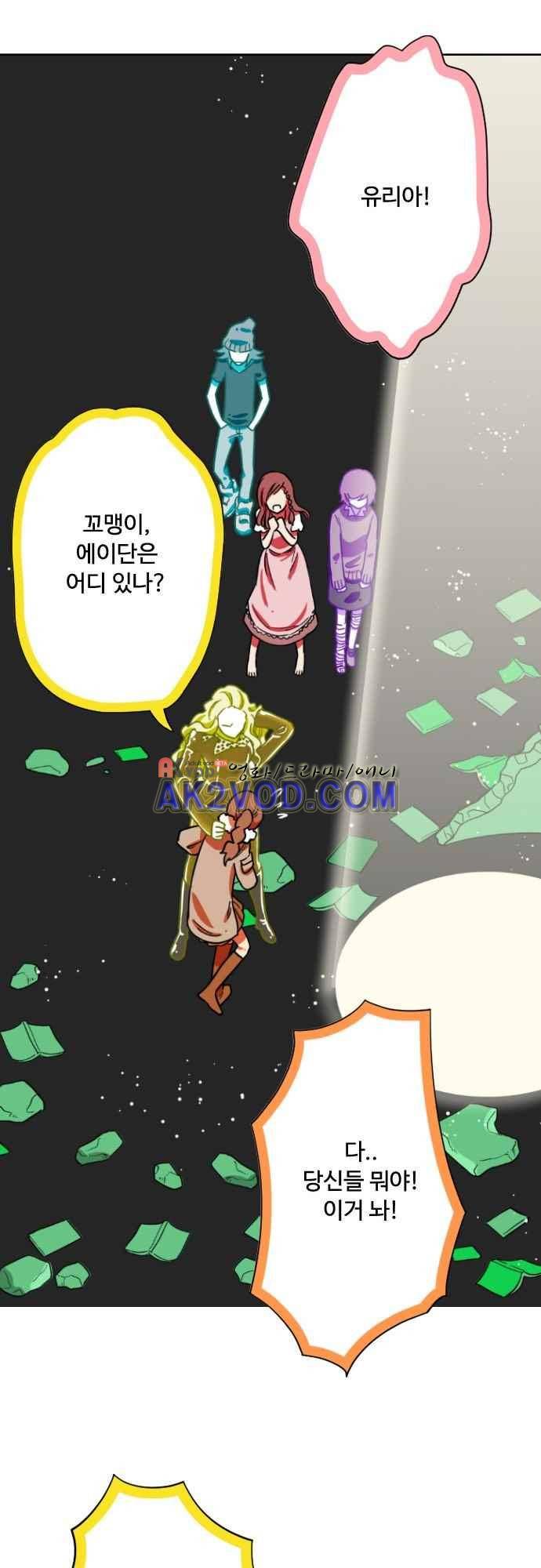마야의 아파트 36화 14