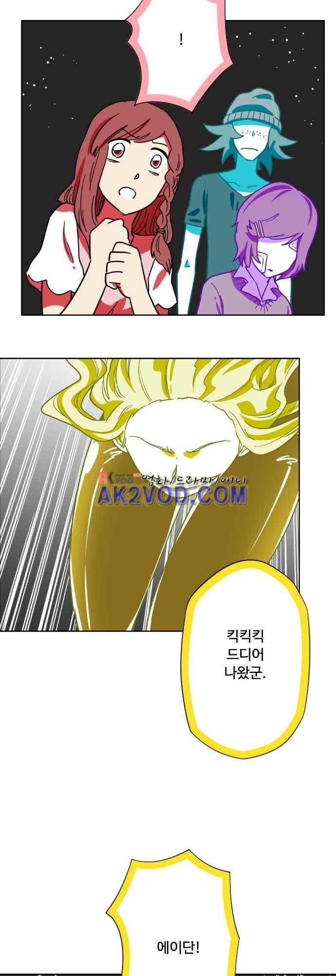 마야의 아파트 36화 17