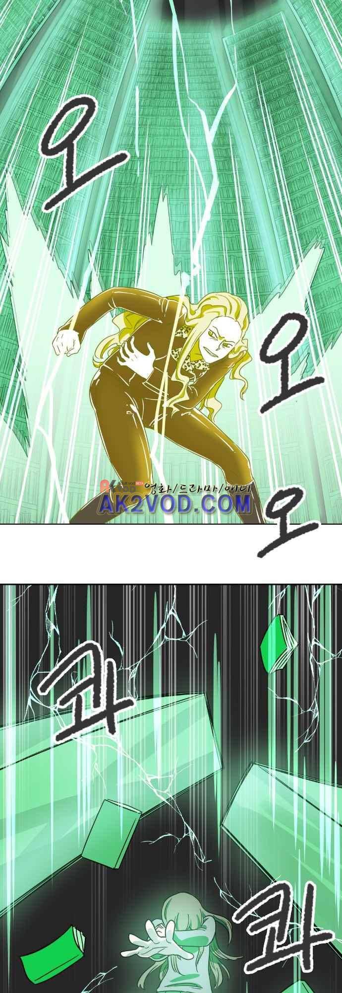 마야의 아파트 36화 25