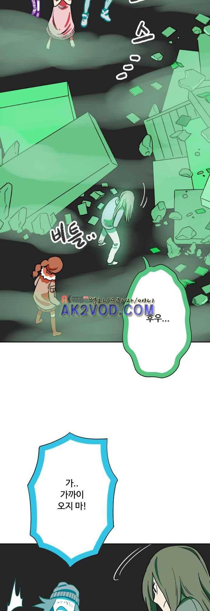 마야의 아파트 36화 27