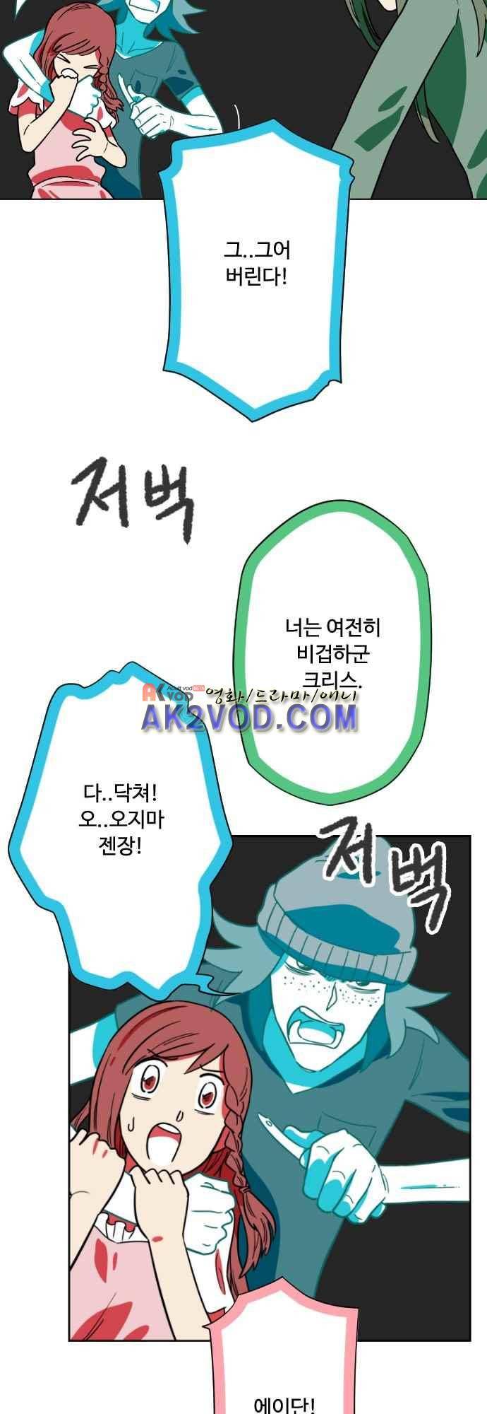 마야의 아파트 36화 28