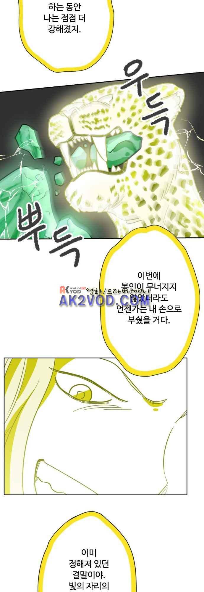 마야의 아파트 36화 42