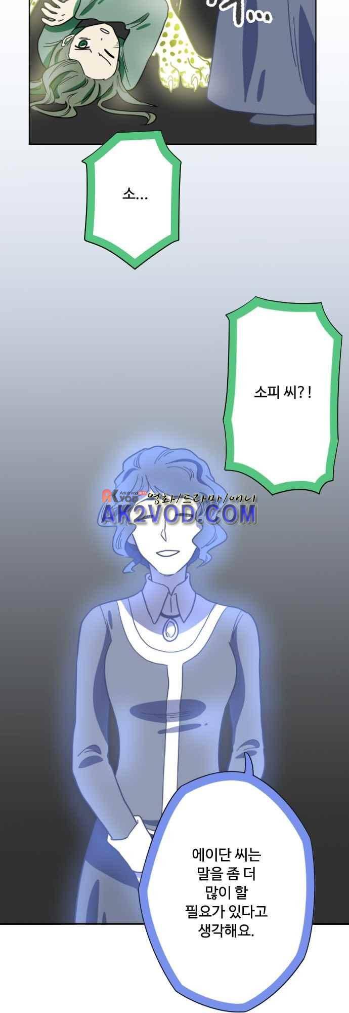 마야의 아파트 36화 46