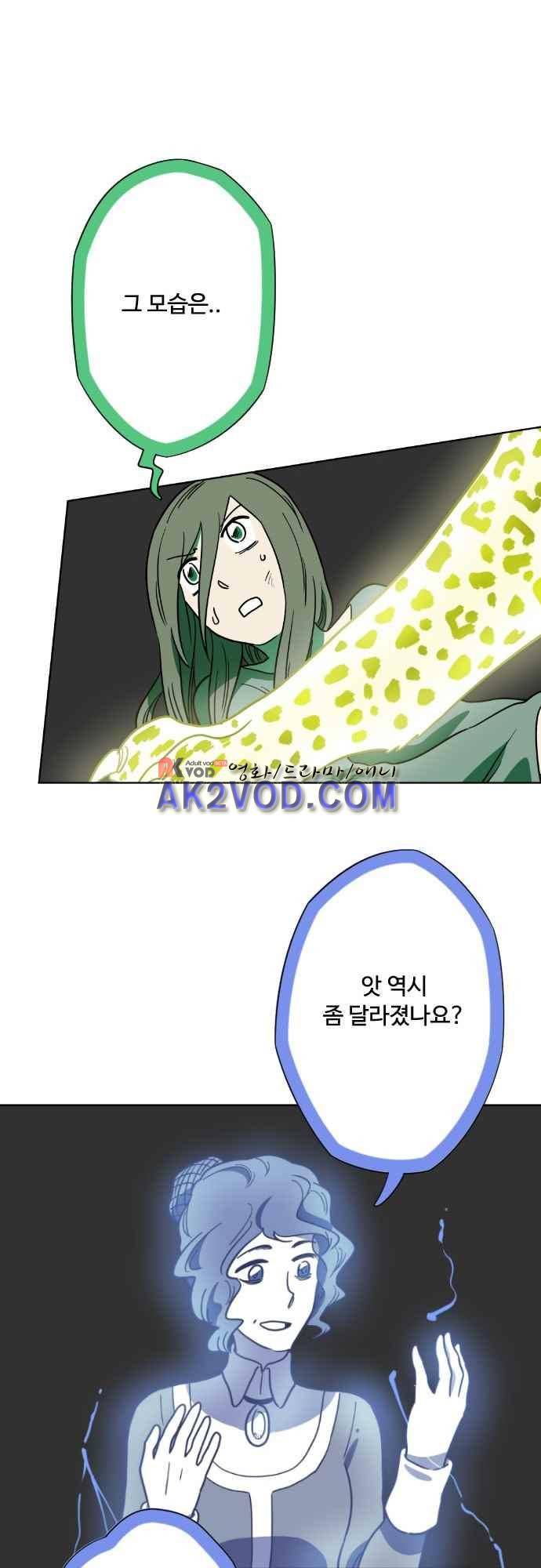 마야의 아파트 36화 47