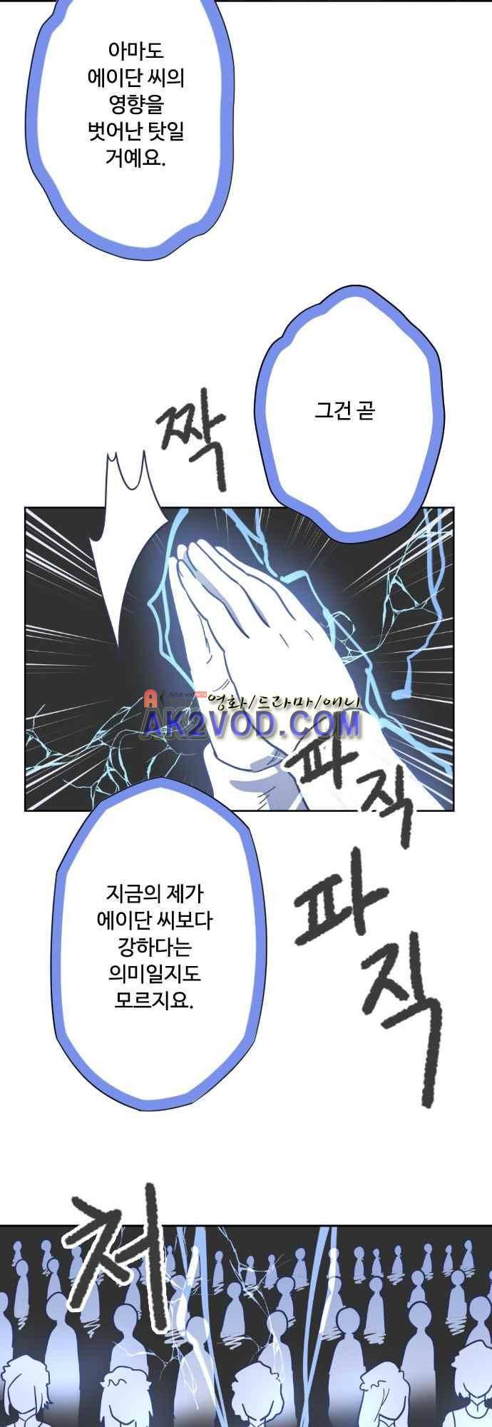 마야의 아파트 36화 48