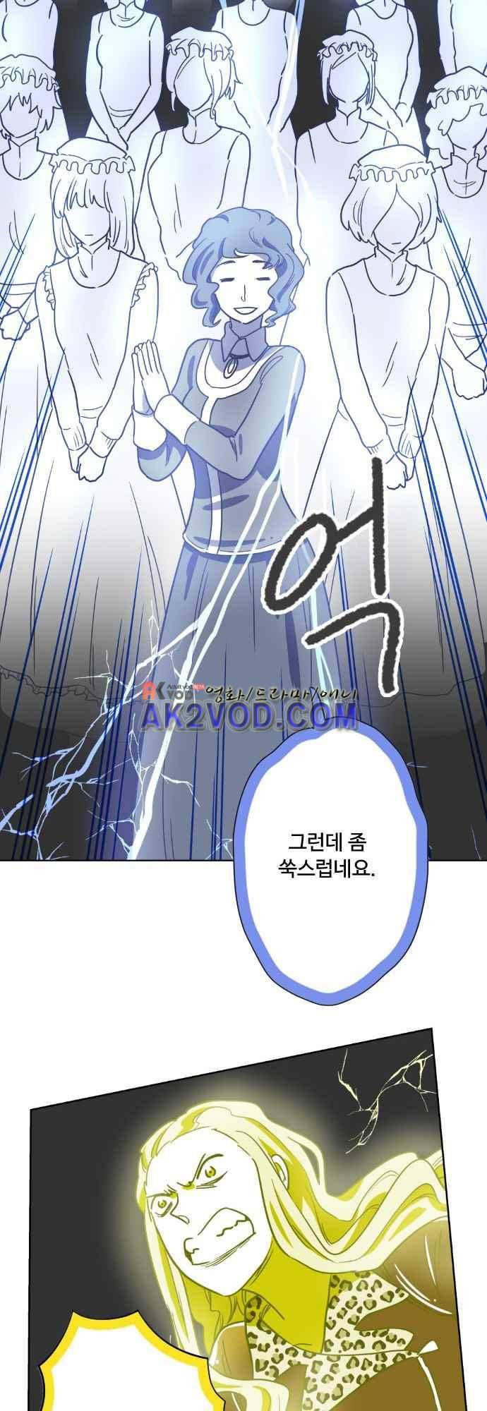 마야의 아파트 36화 49