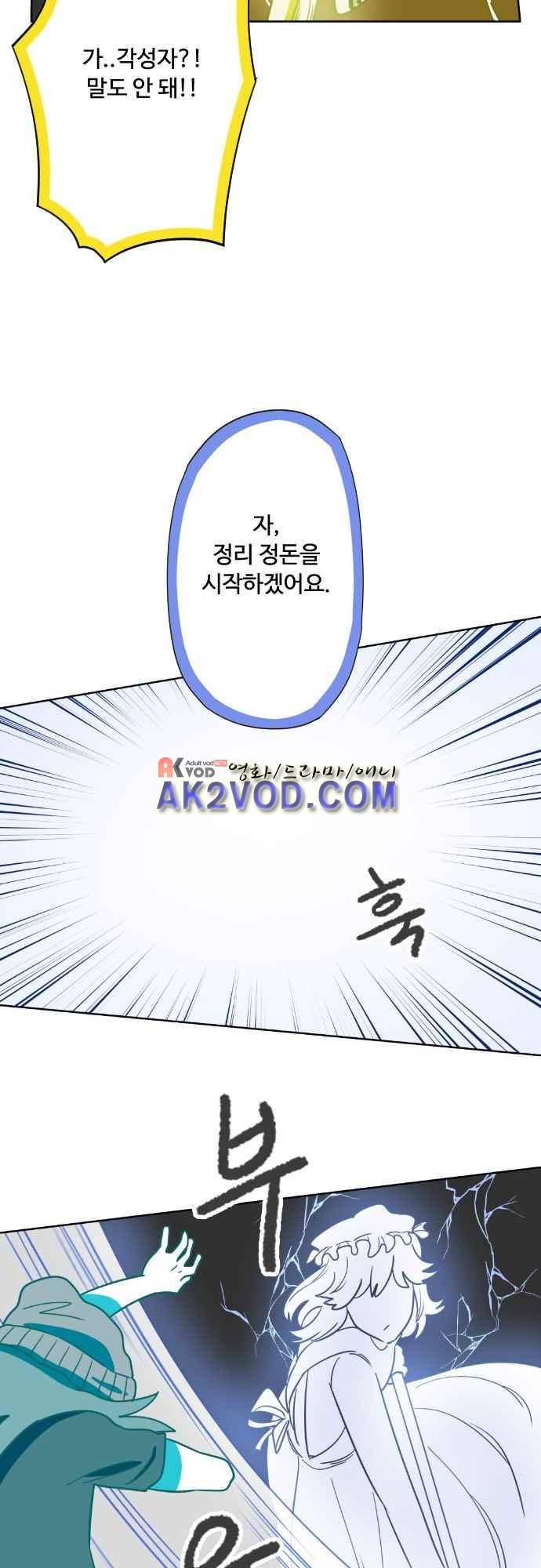 마야의 아파트 36화 50