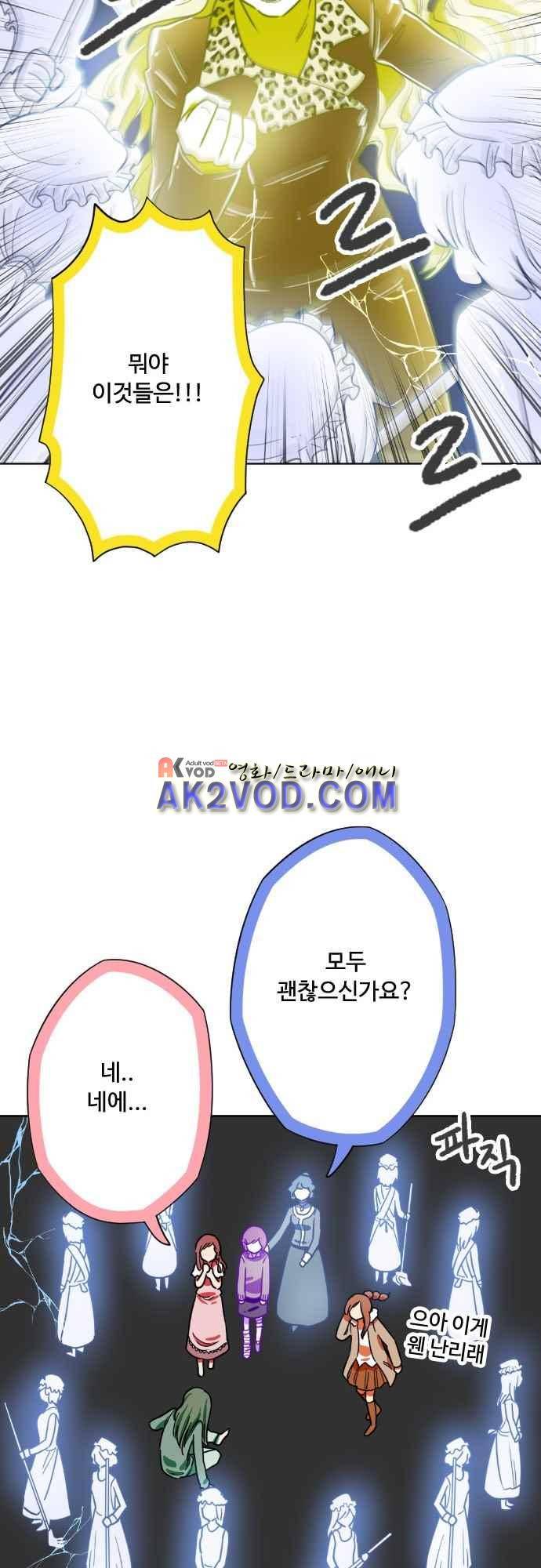 마야의 아파트 36화 52
