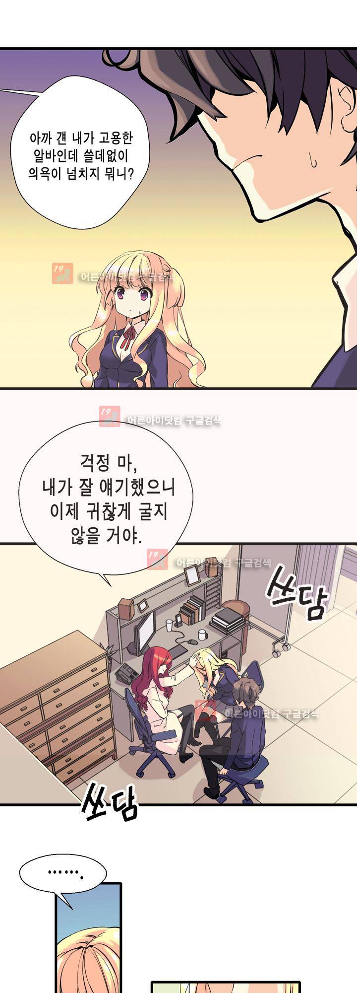 아멘티아 5화 5