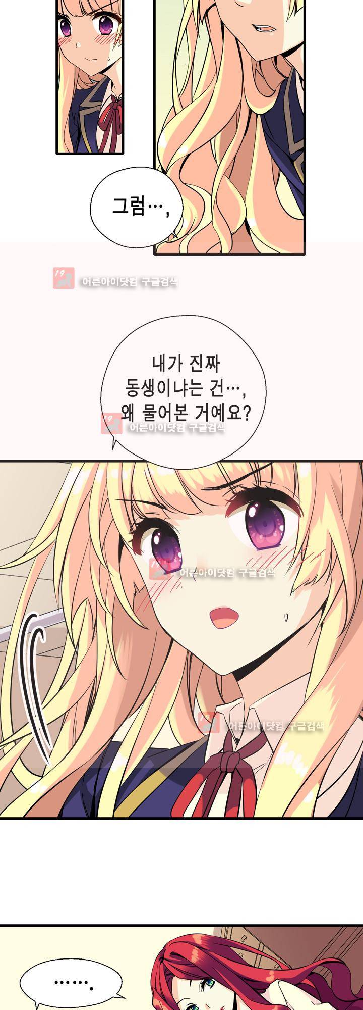 아멘티아 5화 6