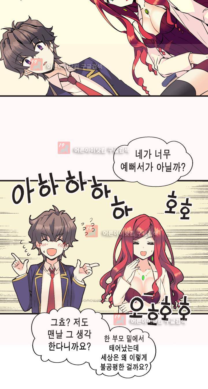 아멘티아 5화 7