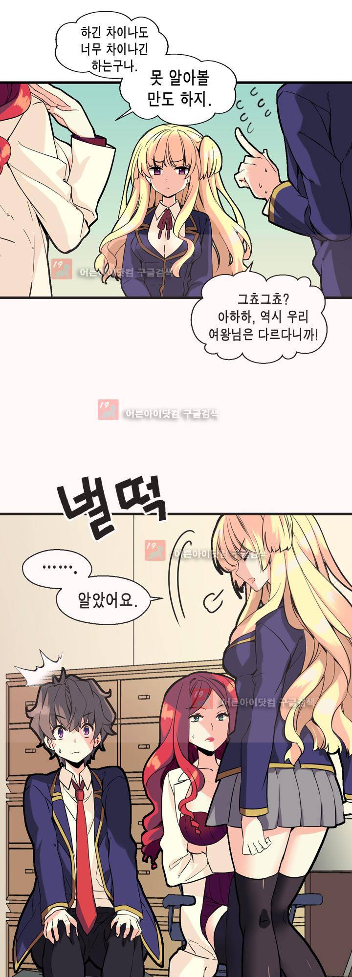 아멘티아 5화 8