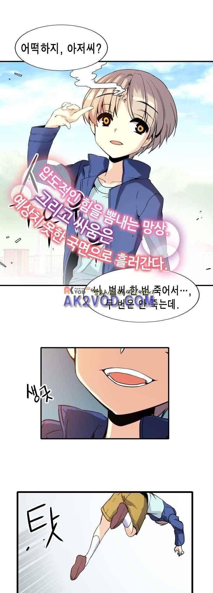 아멘티아 21화 5