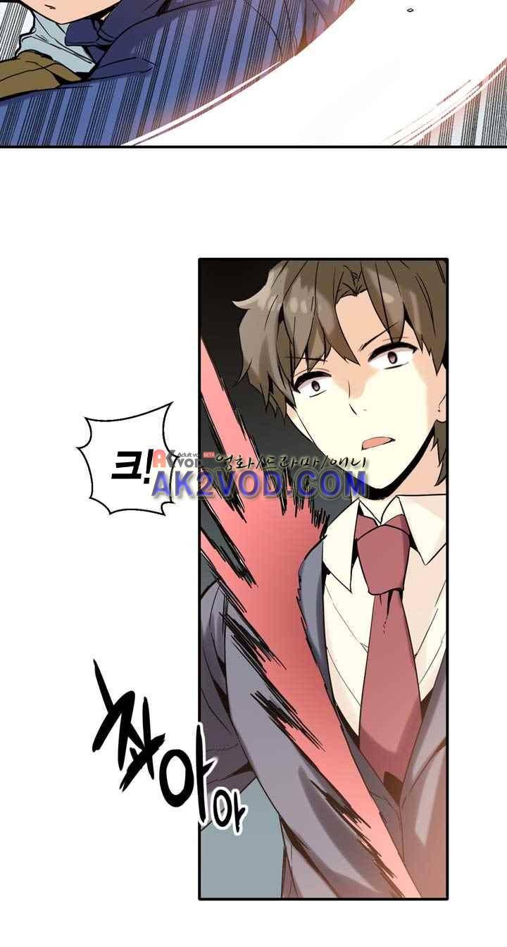 아멘티아 21화 7