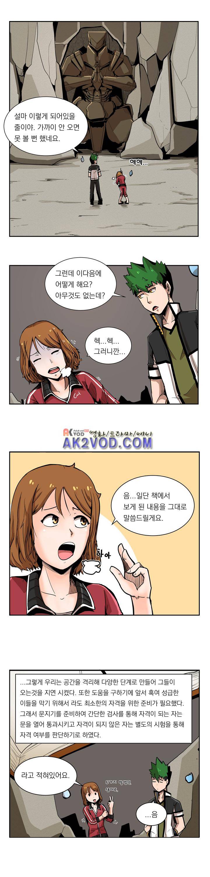 플레이어 6화 3