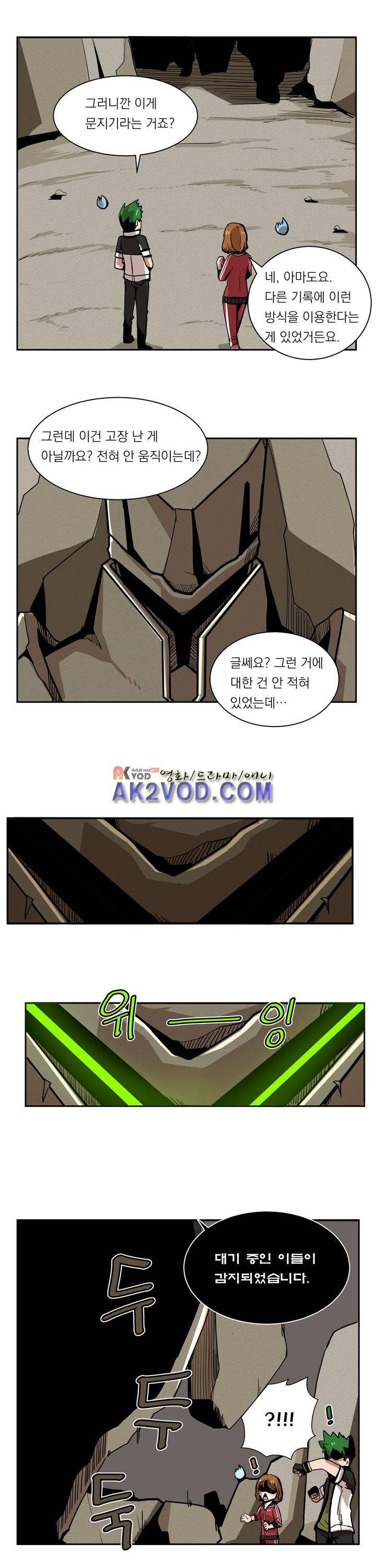 플레이어 6화 4