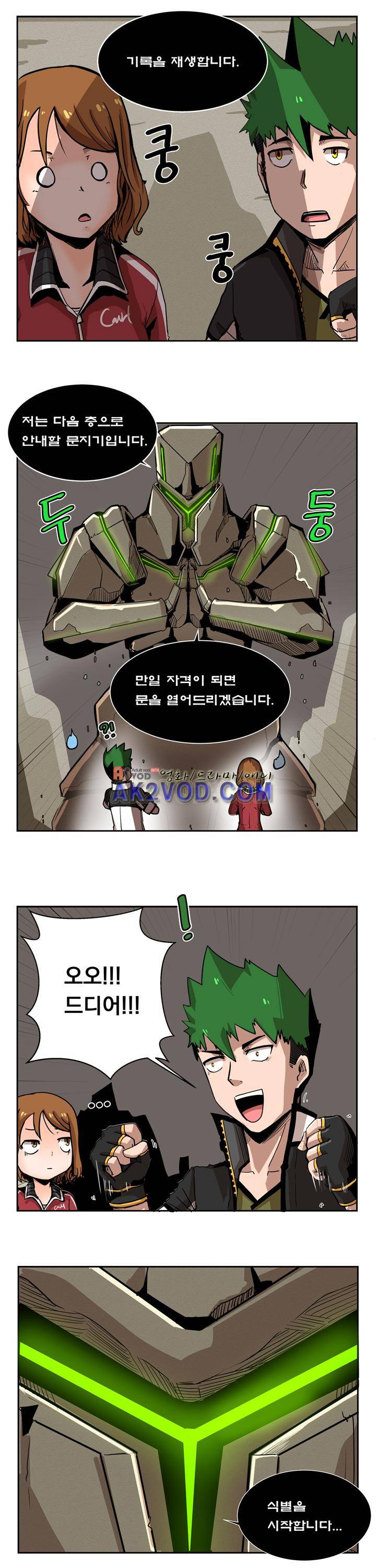 플레이어 6화 5
