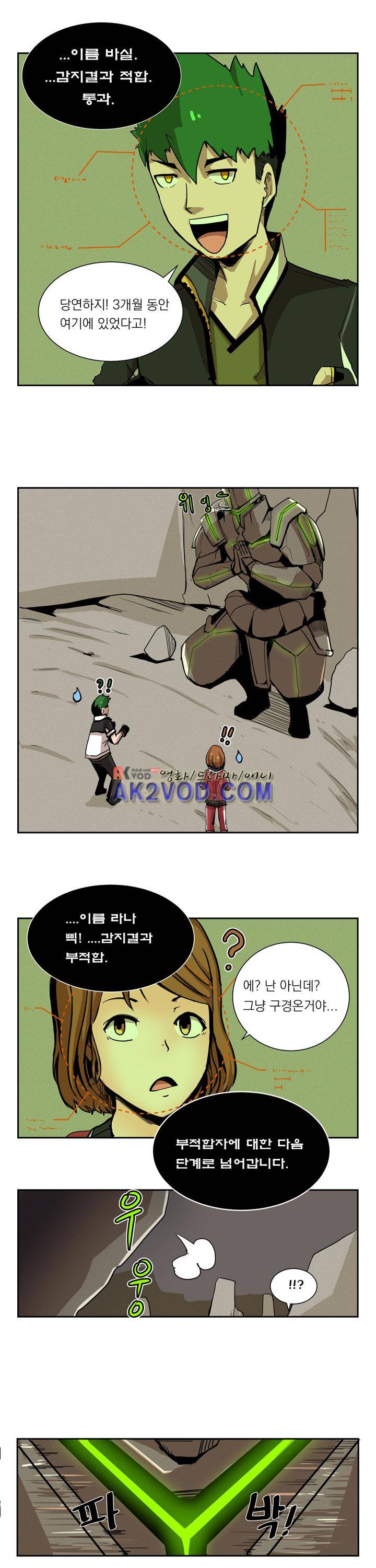 플레이어 6화 6