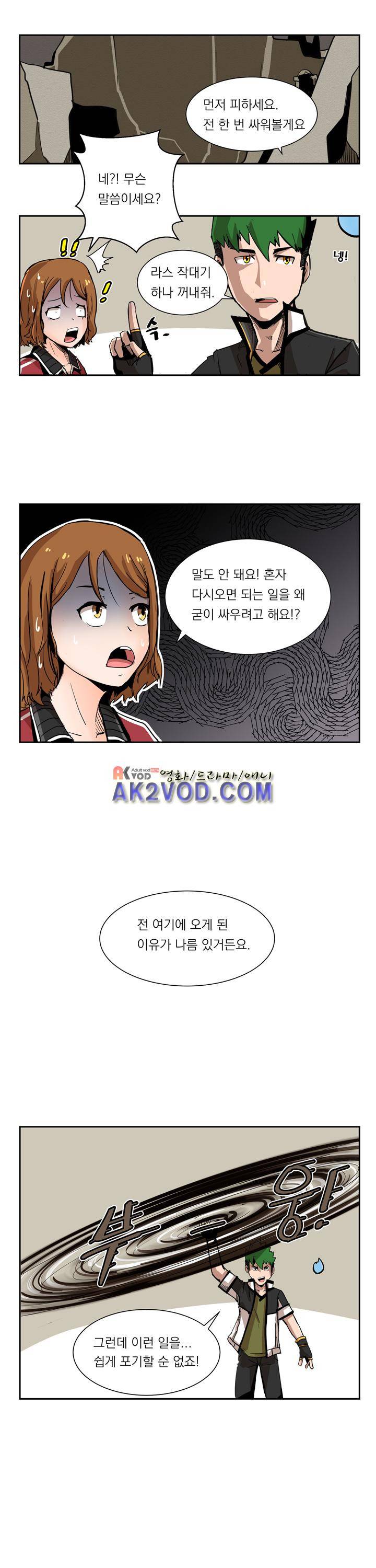 플레이어 6화 9