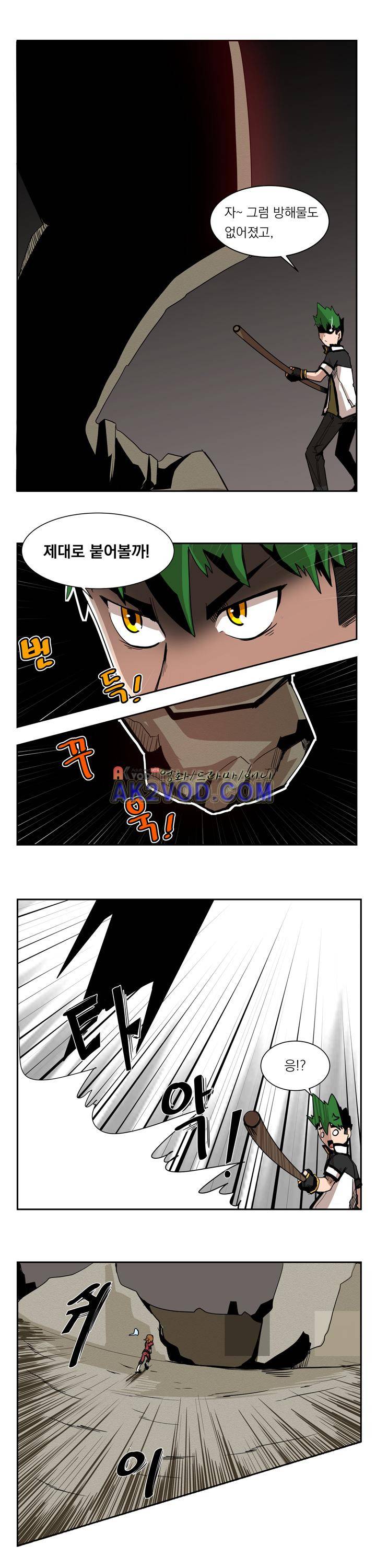 플레이어 6화 11