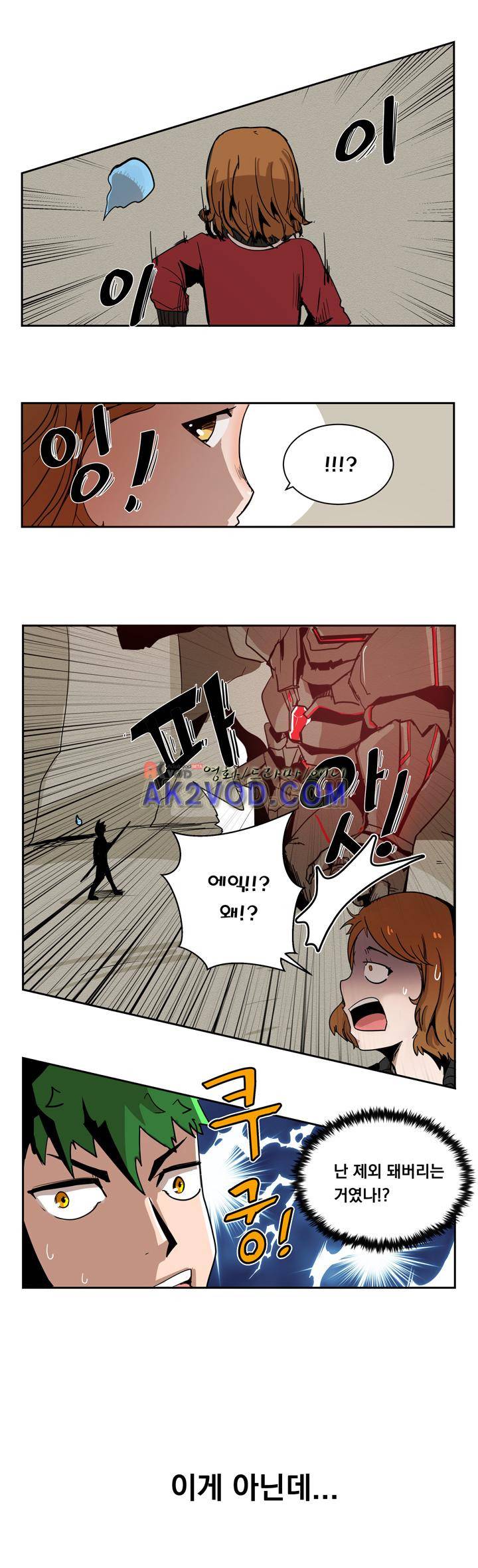 플레이어 6화 12