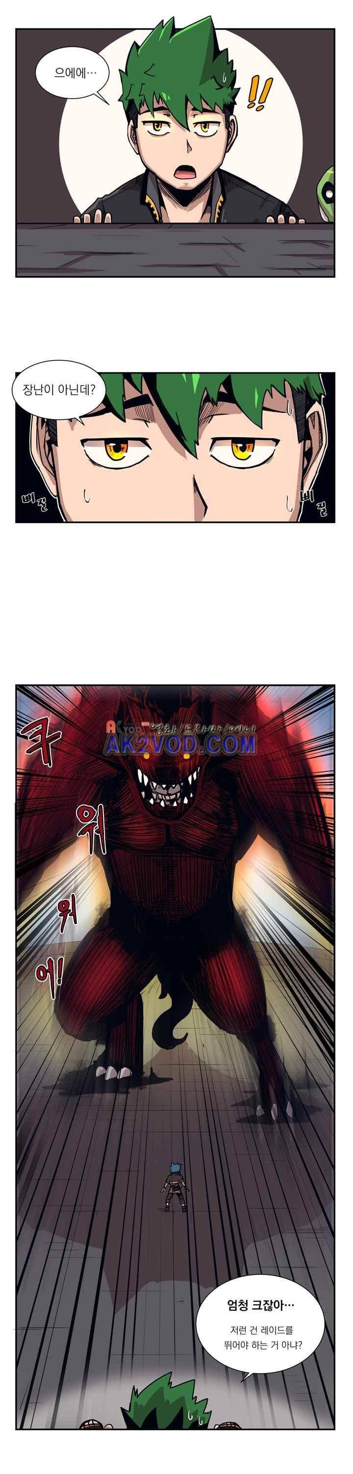 플레이어 16화 2