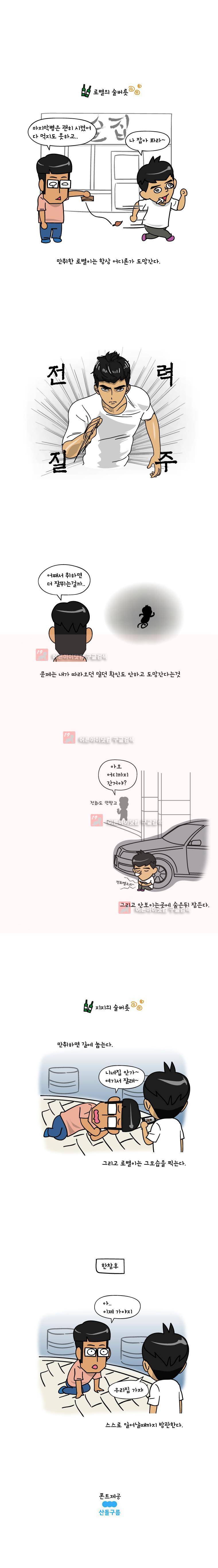 이게뭐야 2화 5