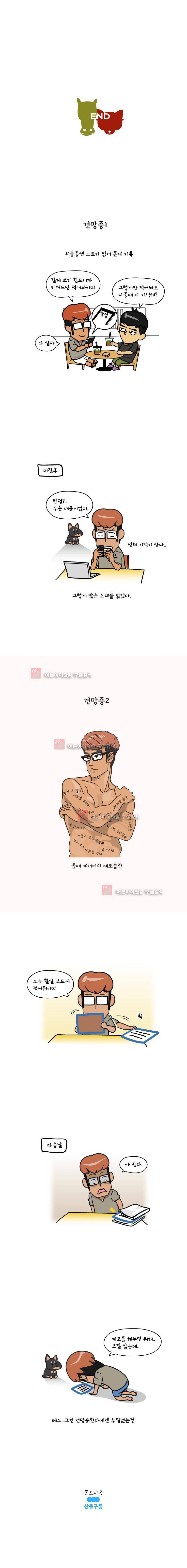 이게뭐야 12화 5