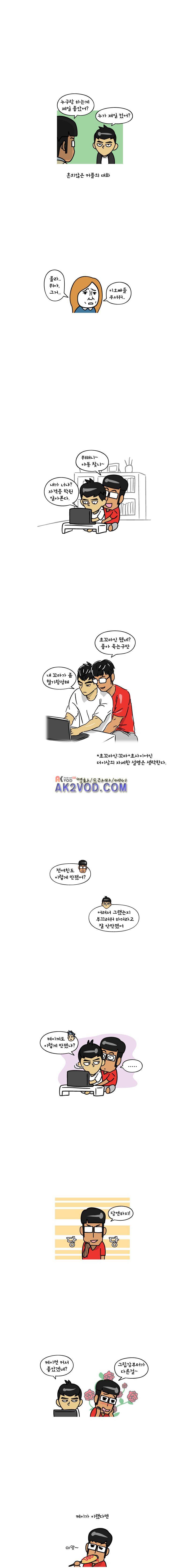이게뭐야 53화 3