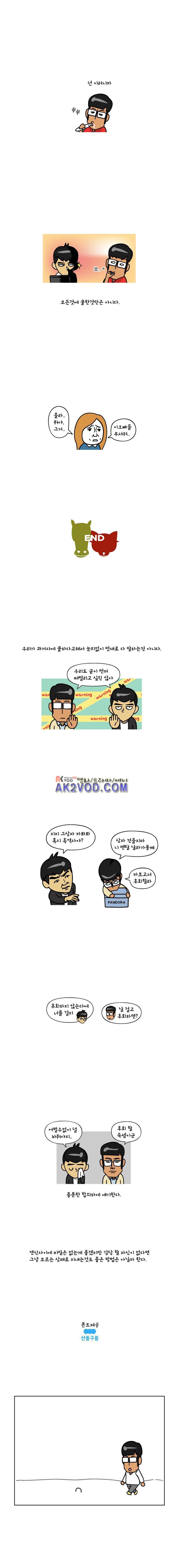 이게뭐야 53화 4