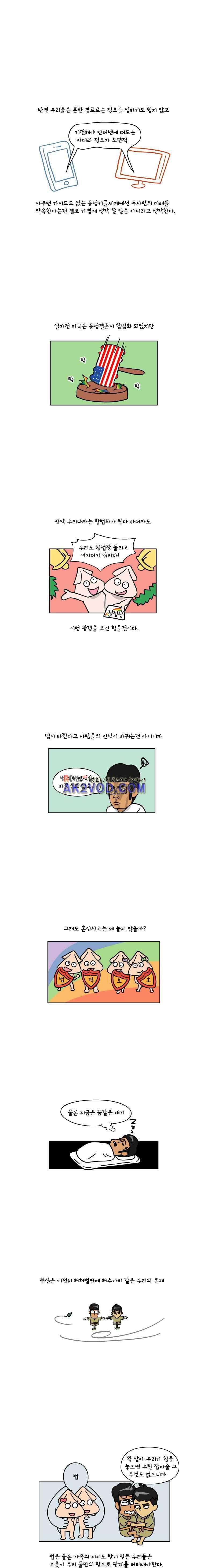 이게뭐야 81화 3