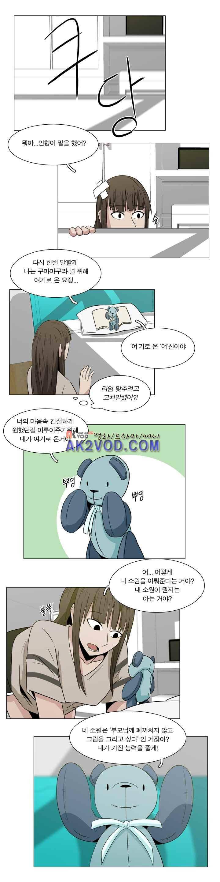 트레이드 4화 2