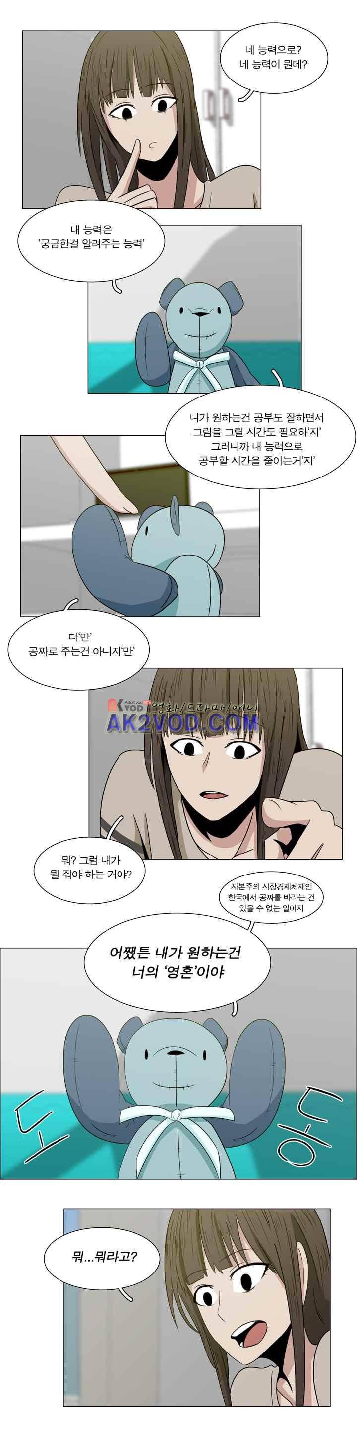 트레이드 4화 3